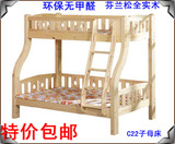 纯实木芬兰松木堡子母床 双层上下铺高低床儿童床王国1.5米带护栏