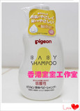 香港代购日本进口pigeon贝亲洗发水洗发液婴幼儿童宝宝350ml
