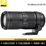 国行 Nikon/尼康 70-200mm F/4G VR小小竹炮 70-200 F4 G防抖镜头