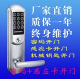 房门锁 电子锁 感应锁 公寓锁 家用密码锁 密码锁