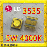 韩国LG3535 5W大功率LED灯珠 自然白4000K 可完美替代CREE XPG