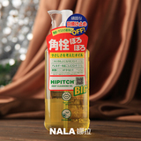 NALA娜拉！日本黑龙堂深层清洁卸妆油250ml 深层清洁 眼唇可用