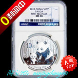 评级币 2012年熊猫银币1盎司NGC 初铸版MS70 纪念币钱币真品 特价
