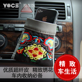 汽车前置杂物袋YOCS汽车整理盒车内饰用品 出风口置物袋手机袋