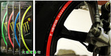 摩托车改装配件贴纸自行车轮毂贴汽车轮胎反光贴花 车轮贴轮圈贴