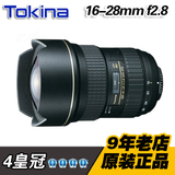 图丽 Tokina AT-X 16-28mm f/2.8 PRO FX 镜头 顺丰包邮