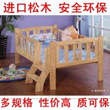 儿童床 无漆床 加长床 多功能床 床中床婴儿床 新西兰实木 BB床