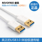 USB3.0数据连接线 高速USB线 移动硬盘散热器线 公对公 包邮