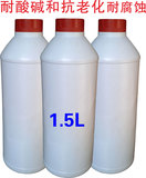 1.5L塑料瓶 吹塑桶 防冻液包装瓶 润滑油 玻璃水 液体 涂料塑料桶