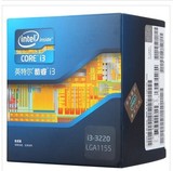 英特尔(Intel)22纳米i3 3220盒装CPU（LGA1155/3.3GHz/3M三级缓存