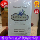 特价香港代购Crabtree Evelyn瑰珀翠/瑰柏翠护手霜多种味道100g