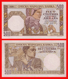 塞尔维亚1941年500第纳尔