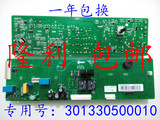 小天鹅滚筒洗衣机原配件MG53-8031电脑板TG53-8028 301330500010