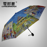 零时差雨伞创意油画伞个性风景伞男女超大全自动折叠晴雨伞遮阳伞