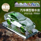 汽车摆件内饰品车载香水座车用座式水晶高档香水瓶创意车玻璃模型