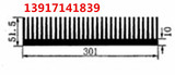 厂家直销散热片  大功率铝型材散热器宽300高50长100，长可定做