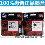 原装惠普HP Deskjet Ink Advantage 2520hc CZ338A喷墨打印机墨盒