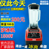 德尚福大功率冰沙机无渣豆浆机 果汁搅拌机商用沙冰机奶茶店碎冰