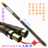 两节专业紫竹笛子 横笛乐器初学练习演奏娱乐赠教材笛膜八大配件