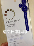 日本TRANSINO改善肝斑黄褐斑提亮肌肤美白面膜　4片装