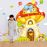 超大型墙贴儿童房贴画卡通贴图幼儿园卧室客厅家居装饰贴纸蘑菇屋