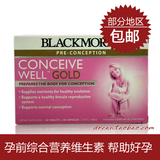 澳洲Blackmores 正品代购 备孕黄金素 孕妇孕前备孕 黄金营养