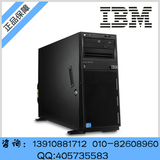IBM服务器 x3300M4 7382II1 E5-2403 8G 300G*2 DVD 塔式 正品