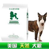 MIMA牛头梗狗粮幼犬专用粮2.5kg公斤宠物食品主粮天然粮