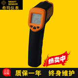 希玛正品AR320工业测温枪 手持式电子温度计 高精度红外线测温仪