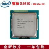 Intel/英特尔 G1610 双核CPU LGA1155散片 搭配H61主板 一年换新