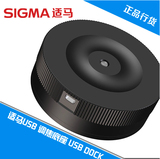 正品 适马/SIGMA USB DOCK单反镜头调焦器USB调焦底座 35 F1.4 50