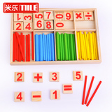 儿童早教益智多功能数学算术数数棒学习数字蒙氏智力玩具3-5-6岁