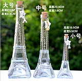 创意埃菲尔铁塔玻璃瓶 许愿瓶漂流瓶 幸运星瓶 工艺装饰摆件