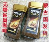 【蒙古进口】德国金牌Nestle雀巢咖啡 GOLD无糖纯黑咖啡 200g瓶装
