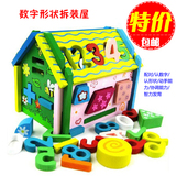 形状拆装屋 婴儿童木制数字智慧屋宝宝拼装组合益智玩具1-2-3岁