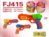 峰佳 手枪式软弹枪儿童玩具枪可发射子弹 男孩玩具 汽枪全国包邮