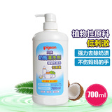 贝亲 奶瓶果蔬清洁剂奶瓶清洗液MA02 700ML