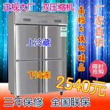 欧驰宝铭白雪银都1.2M米冷藏冷冻保鲜四门冰箱不锈钢厨房冷柜冰柜