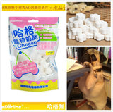 巴哥减肥零食 哈格无蔗糖牛初乳pug八哥AD钙强骨奶片100G宠物奶片