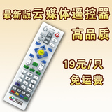江苏南京有线 广电云媒体遥控器数字电视机顶盒遥控器通用免运费