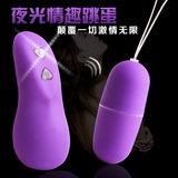 成人两性用品跳蛋女用无线静音遥控变频震蛋器跳蚤情趣自慰器高潮