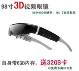 3D视频眼镜98寸宽屏影院一体机便携式电影播放器眼镜爱维视IVS-2