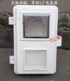 玻璃钢电表箱 1户电表箱 DLBX-W1 防水电表箱 单相电表箱 配电箱