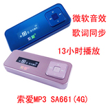 索爱 SA-661MP3播放器录音4G收音机功能无损微软音效蓝粉色