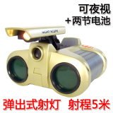 包邮 正品儿童望远镜 弹出式射灯/绿膜夜视镜头/可调焦玩具