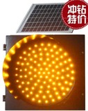 太阳能交通警示灯 太阳能黄闪灯 300MM灯面直径 黄色LED交通灯