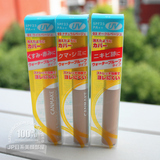 日本直送 CANMAKE 三色防晒UV遮瑕膏 黑眼圈-痘疤-和斑点拜拜