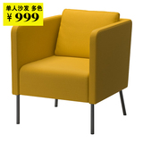 深圳广州宜家家居代购IKEA  伊克尔单人沙发/扶手椅 休闲椅