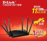 D-Link 无线路由器 DLink DIR-806 千兆双频11AC 真正穿墙王 稳定