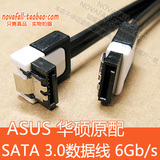 原装 ASUS 华硕 SATA数据线 SATA3串口硬盘线 SATA3.0 6Gb/s